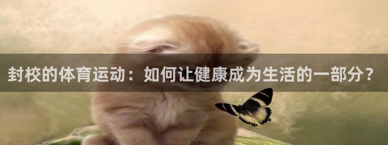 杏耀平台登录官网