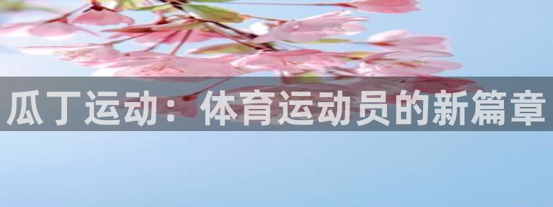 杏耀体育eon